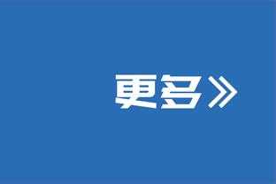 美记：西卡不太可能去76人和独行侠 但有10支队伍对其有意