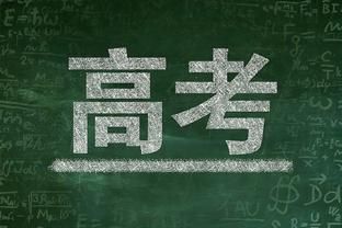 阿德巴约谈东部最难防球员：大帝、双探花、米切尔、利拉德、字母