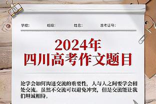 萨拉赫本场数据：5次关键传球，1次助攻，2次创造机会，2次失良机