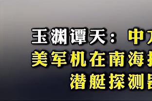 西亚卡姆经纪人：我能预见西卡会长留步行者